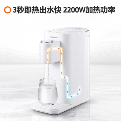 九陽JYW-H9 智能桌面即熱飲水機，便攜生活新體驗